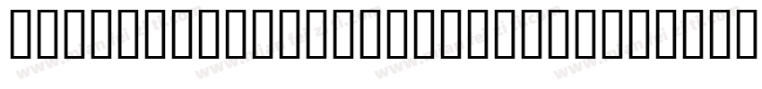 Hu Corna RegularCopyright (c) 1997字体转换